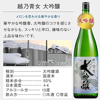 新潟地酒1,800ml✖︎6本組 （ベルーナグルメ新潟地酒飲み比べ一升瓶） 楽天市場】＼9/4〜11まで最大100％ポイントバック／ 10/15より